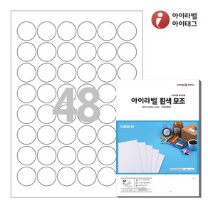 아이라벨 CL586 A4 스티커 라벨지 흰색 모조 잉크젯/레이저겸용 원형, 100매, 48칸