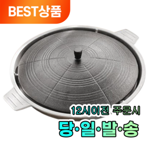 무엇이든 구워보자 가마솥 솥뚜껑 30cm 무쇠 고기 구이 불 판, 1개