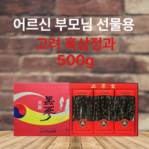 동진제약 고려흑삼정과 절편 선물세트, 2개, 500g