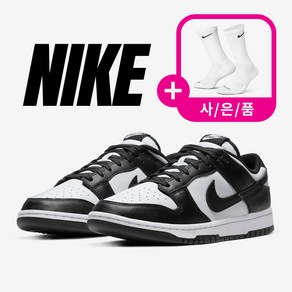 [백화점 정품] 나이키 덩크 로우 프리미엄 운동화 / 쿠션 트레이닝 삭스 증정