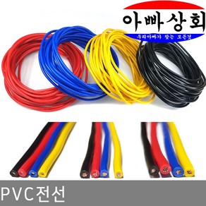 아빠상회 PVC전선 0.75sq 흑색 4미터, 1개