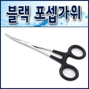 블랙 16cm 포셉가위/ 고기집게.바늘빼기, 1개