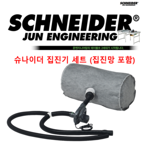 슈나이더 테이블쏘용 집진기 송풍기 흡진 초소형 휴대용 500W(0.8마력), 1개