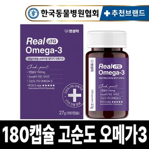 펫생각 강아지 고양이 오메가3 180캡슐 미니 3oval 6개월분 고순도 IFOS인증 미국산 피부 관절 면역력 심장 간 털 모질 영양제, 혈액순환, 1개