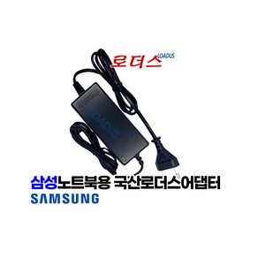 삼성 미니넷북 노트북전용 AD-4019 AD-4019S AD-4019C AA-PA2N40W 40W 완벽호환 19V 2.1A 40W 국산어댑터(파워코드포함)