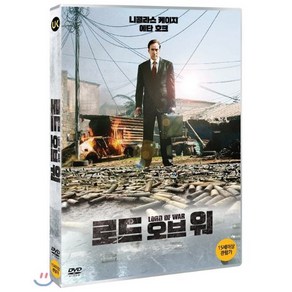 로드 오브 워 DVD