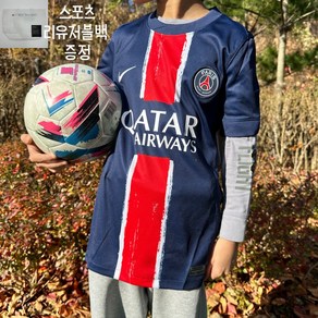 나이키 주니어 리그앙 파리생제르맹PSG 2024/25 드라이핏 스타디움 홈 유니폼 레플리카 [스포츠리유저블백증정]