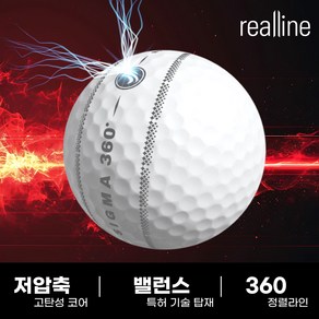 [리얼라인 본사직영] 리얼라인 저압축 발란스 기능성 골프공 비거리용 시그마 360, 화이트, 4개, 3개입