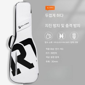 전자기타 가방 케이스 방수 리얼 RM 기타 포크 어쿠스틱 두꺼운 일렉트릭베이스 배낭 유니버설, 일렉 기타 - 흰색