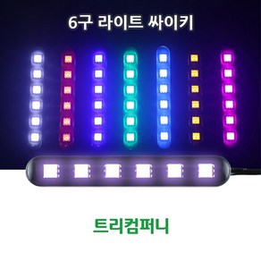 트리컴퍼니 오토바이 LED BAR, TYPE C(싸이키), 1개