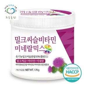 [푸른들판] 밀크씨슬 비타민 미네랄 혼합 분말 파우더 haccp 인증 170gx1통 밀크시