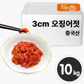 업소용 대용량 3cm 오징어젓 10kg 양념 오징어젓갈 식당용 젓갈 절임 반찬, 1개