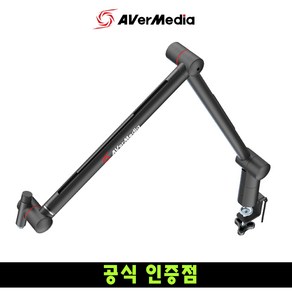 에버미디어 ARM BA311 마이크 스탠드 마이크암, BA311 마이크 거치대