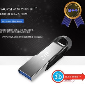 YAPOGI USB 3.0 미니 USB 방수 방진 데이터 보안 32GB 64GB 128GB 256GB 512GB 1TB 2TB, 1개