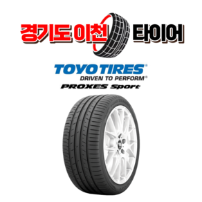 도요타이어 TOYO PROXES SPORT 275 35 20 21년식 이월 타이어 2753520, 1개