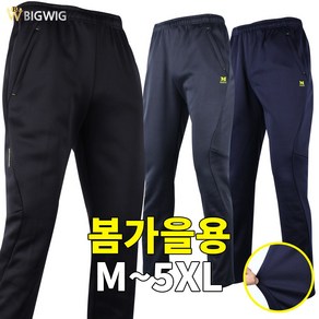 [더빅보스] BB-MAC밴딩바지 남성 트레이닝 고무바지 등산바지 실내복 빅사이즈 팬츠