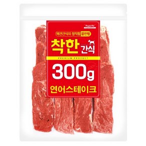 맛있는 애견 착한 간식 연어 300g, 착한간식 연어 스테이크300g