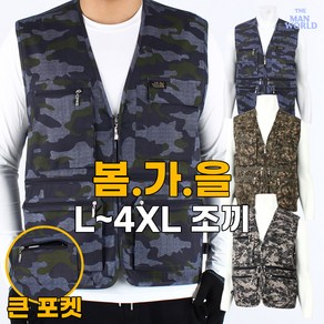 [더맨월드] 노블 면 TC 조끼 남성 봄 여름 가을 등산 작업복 단체