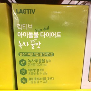 코스트코 락티브 아이돌물 다이어트 녹차꿀맛 25ml x 30병, 30개