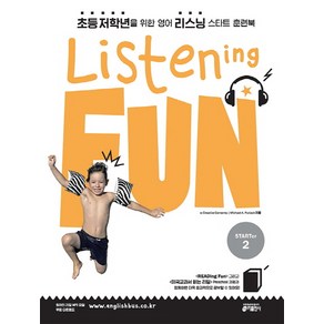 Listening Fun(리스닝 펀) Starter. 2:초등저학년을 위한 영어 리스닝 스타트 훈련북