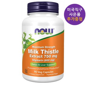 나우 푸드 실리마린 더블 스트렝스 밀크 씨슬 추출물 750mg 90정 사은품 증정, 1개