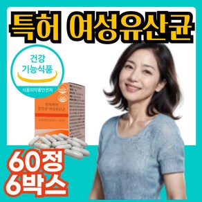 [질유래 유산균] 여성 갱년기 유산균 yt1 식약처인증 메노락토 애시도필러스 /면역 여성유산균, 6개, 60정