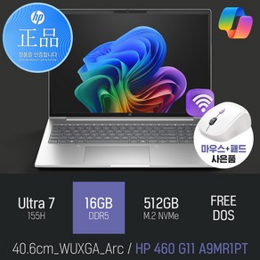 HP 프로북 460 G11 A9MR1PT 16인치 AI 사무용 노트북 [무선 마우스 증정], Fee DOS, 16GB, 512GB, 실버