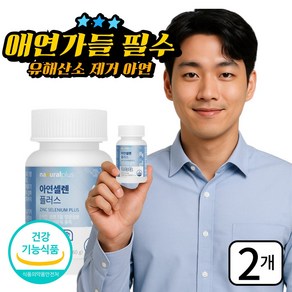 셀렌톡 셀레늄 쎌렌톡 항산화 면역 아연 셀렌, 2개, 59.5정