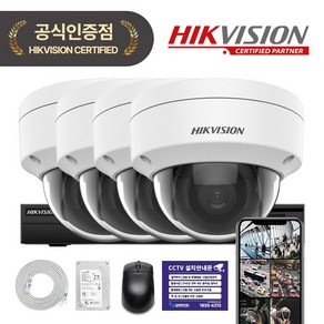 하이크비전 500만화소 IP 카메라 녹화기 풀세트 PoE 지원 방범용 HDD 포함, 실내카메라 4대, HDD 2TB, 1개