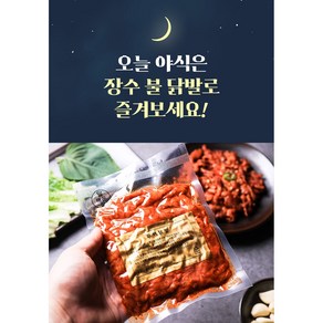 직화 무뼈닭발 매운맛, 3개, 150g