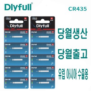 DLYFULL 전자케미 배터리 311 전자찌 322 425 435 밧데리, 100개, CR배터리 4 3 5