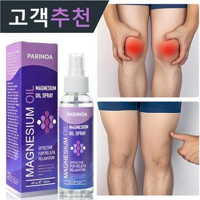 [오늘출발] 리커버리 스프레이 뿌리는 무릎 통증 파스 관절 케어 마그네슘 스프레이, 1개, 120ml