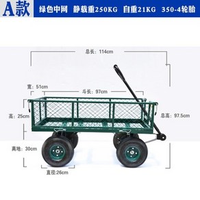 접이식 4륜 손수레 트레일러 핸드카트(농업용/산업용), A+타입(최대하중250kg) 그린, 1개