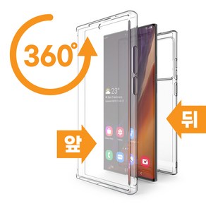 단지몰 갤럭시S25 S25울트라 S25플러스 전신 보호 양면 풀커버 젤리 핸드폰 케이스 S931 S936 S938