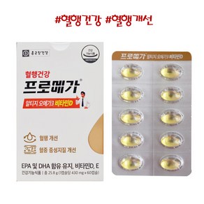 종근당 프로메가 알티지 오메가3 비타민D 2개월, 2박스, 60정