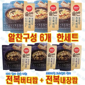 GSP 솥반 최애구성 전복버터영양밥 전복내장영양밥 햇반, 6개, 200g