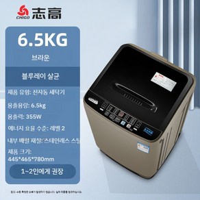 통돌이세탁기 10KG 12kg 모텔 소형세탁기 빨래방 숙소, 브라운 통돌이세탁기 6.5kg