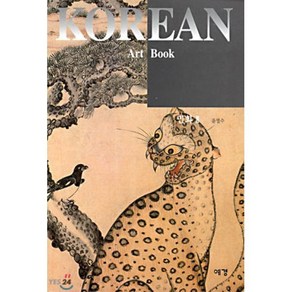 민화 2(KOREAN ART BOOK 7)