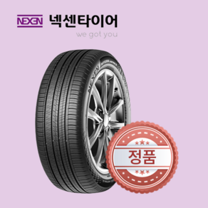 225/55R17 Milecap2/그랜져17인치