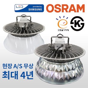 LED 공장등 투광기 led 투광등 오스람 고급형 KS 고효율 AS 4년 민자 300W 벽부형, 1개