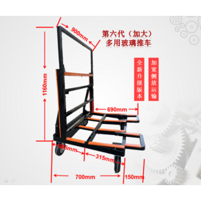 유리대차 샤시 석고보드 카트 수레 거울 운반대, 1개