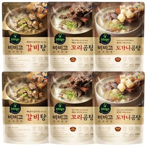 올따옴 간편 보양식 국탕류 CJ 비비고 프리미엄 갈비탕 400g+꼬리곰탕 460g+도가니곰탕 460g 2개씩 총6개