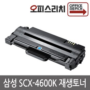 삼성 SCX-4600K 고품질출력 재생토너 ML-2580NK