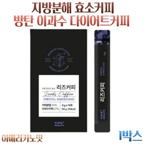 리즈커피 리파아제 식후 지방분해 효소 커피 14포, 아메리카노, 1박스, 4g, 14개입