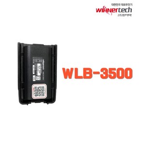 윈어텍 S5900 무전기배터리 WLB-3500 WLB3500, 1개