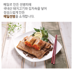 봉평원메밀전병1.2kg, 1.2kg, 1개