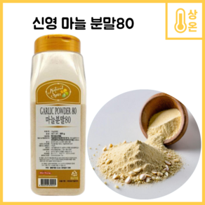 신영 마늘분말 500g 찌개집마늘가루 건마늘분말가루 업소용마늘가루 잡맛제거, 1개