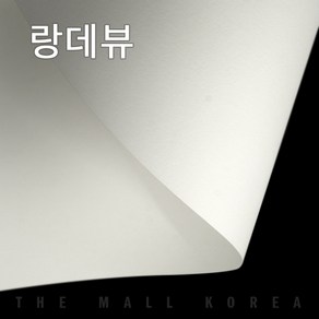 더몰코리아 랑데뷰지 내추럴화이트 160g 전지 2절 4절 8절 16절 a2 a3 a4 a5 a6 b4 b5, 250매, 랑데뷰지 160g   A6 (148 x 105mm)