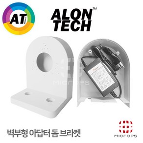 아론테크 [아론테크] Dome Camera 돔카메라 CCTV ㄱ자 벽부형 아답터 보관 돔브라켓 [흰색]