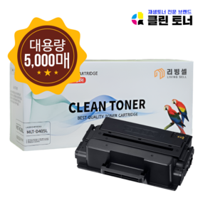 [리빙셀] 삼성 MLT-D405L 5000매 호환 재생토너 SL-M3520DW SL-M3560FW SL-M3320ND SL-M3830ND M3330ND M3390FD, 1개